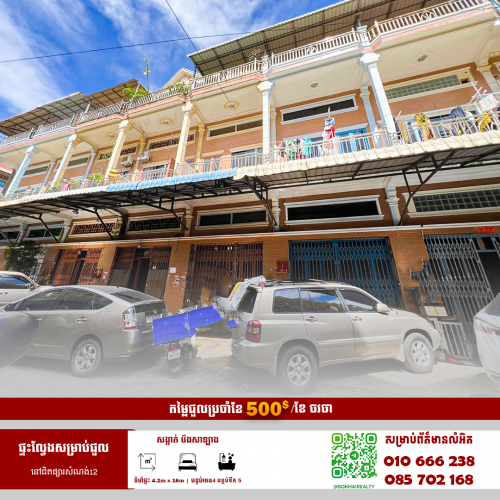 🔰ផ្ទះល្វែងសម្រាប់ជួល នៅជិតផ្សារសំណង់𝟏𝟐