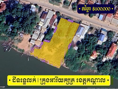 🤙 ដីលក់ជាប់មាត់ទន្លេមេគង្គ នៅកុ្រងអរិយក្សត្រ > លក់ធូថ្លៃ