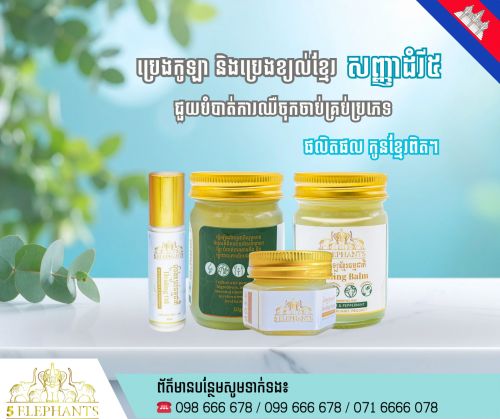 5Elephants Healing balm