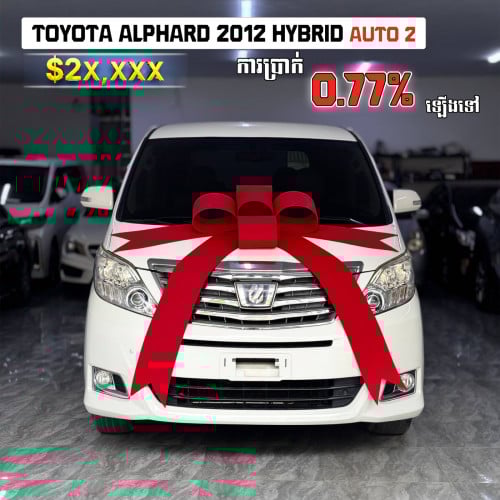 ALPHARD 2012 HYBIRD ទ្វាAuto 2