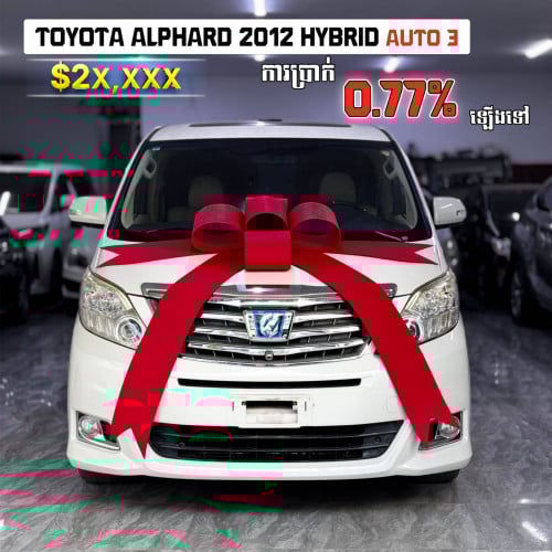 ALPHARD 2012 HYBIRD ទ្វាAuto 3 បើកដំបូល