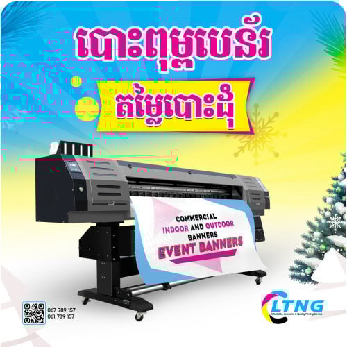 Big Banner Whole Sale Printing