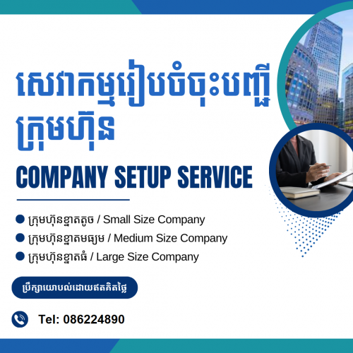 Business Consultancy Services in Cambodia