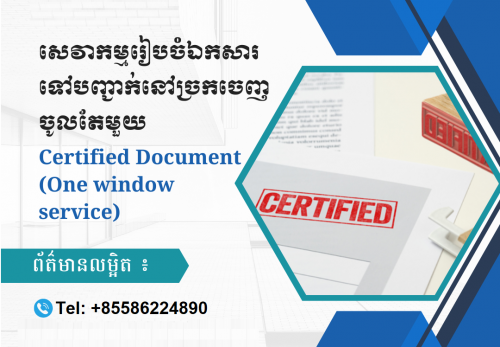 Enterprise Registration Online - Small business registration