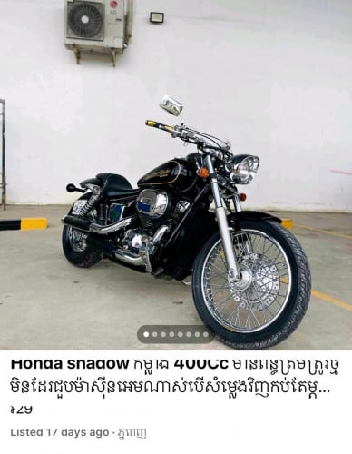 Honda Shadow 04 លក់