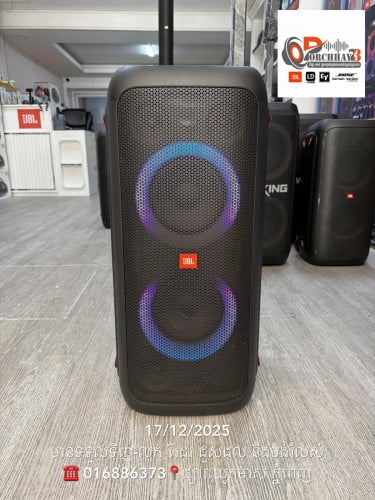 JBL PB300