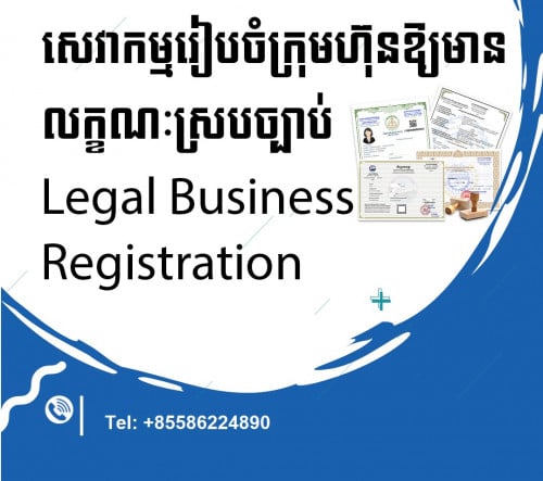 online business registration Cambodia យើងខ្ញុំមានផ្តល់ការប្រឹក្សាយោបល់ FREE