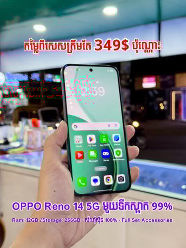 OPPO Reno 14 5G