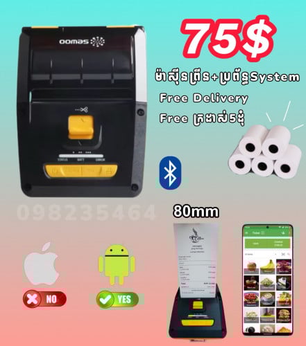 Printer 80mm+POS System