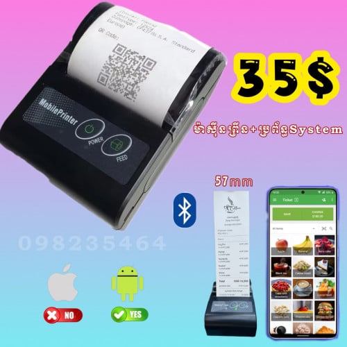 Printer+POS System