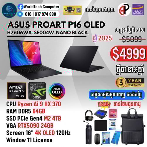 Pro Art 16 AI 9 370 DDR5 64G M2 4TB RTX5090 24G 16" 4K OLED 120Hz=4999$