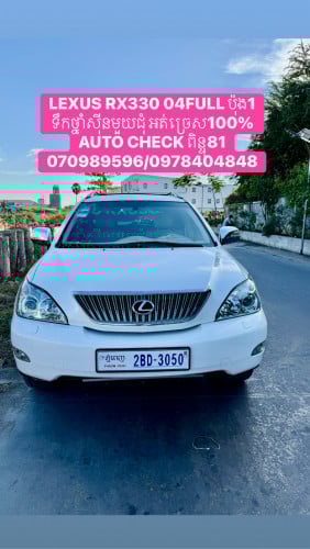 RX330​FULL Option ប៉ុងមួយ
