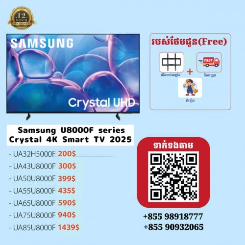Samsung Smart TV U8000F Series Crystal 4K Smart TV 2025