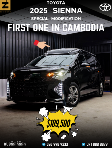 Toyota Sienna Special Edition 2025