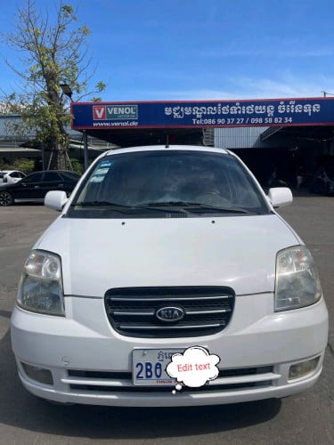 ឡានលក់បន្ទាន់