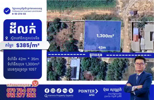 ដីលក់នៅជិតវត្តគល់ទទឹង