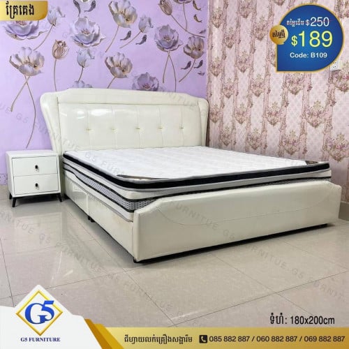 គ្រែគេង