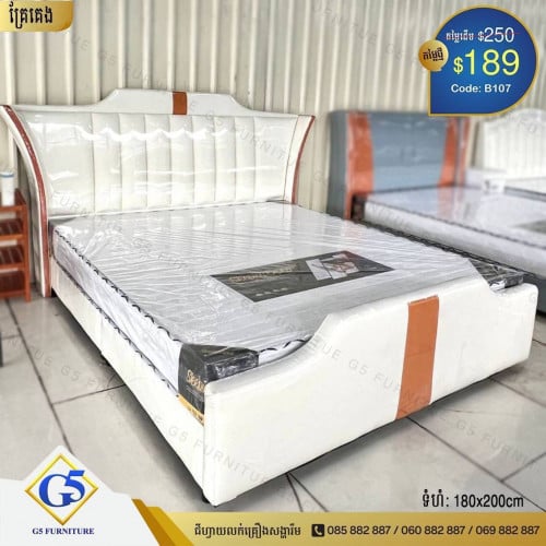 គ្រែគេង