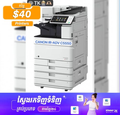 សម្រាប់ ជួល (ហ្វូតូកូបពីកូល៍រ C5550)