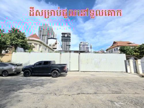 ដីសម្រាប់ជួលនៅទួលគោក