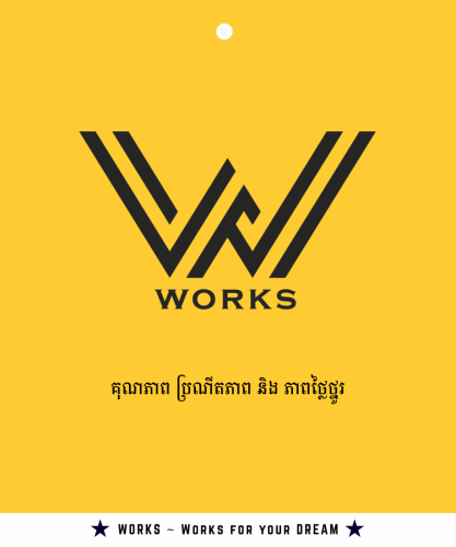 ផ្នែក ជំនួយការ ស្តុក