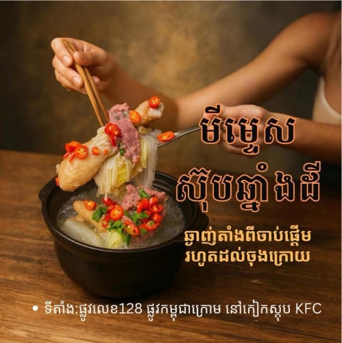 រកបុគ្គលិករត់តុមានកន្លែងស្នាក់នៅ