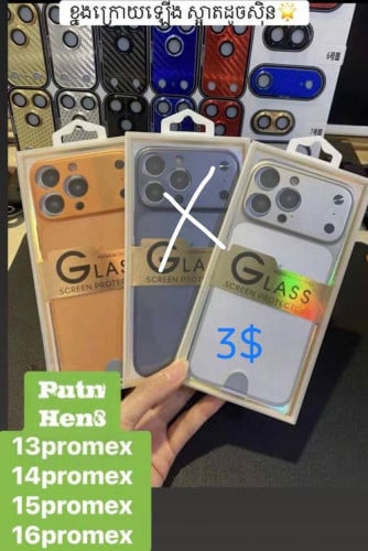 ខ្នងឡើង17 promax