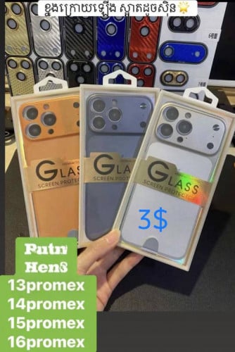 ខ្នងឡើង17promax