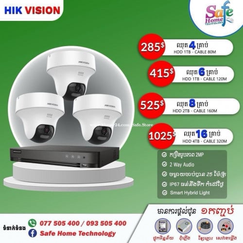 ឈុតកាមេរ៉ា ៤គ្រាប់ 185$