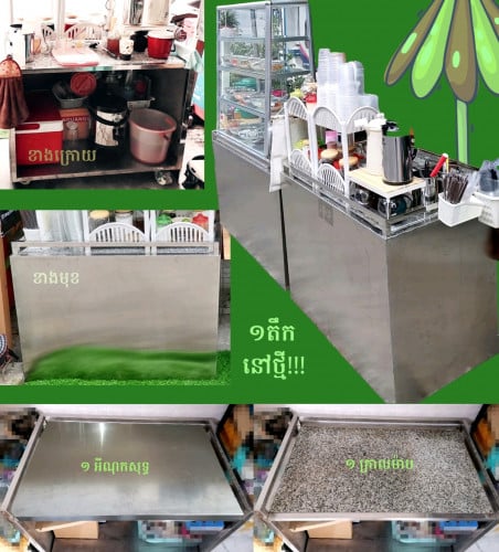 តុអីណុក ចំនួន2