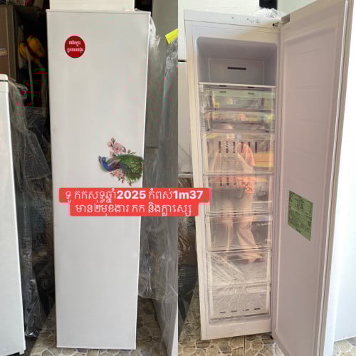 ទូកកសុទ្ធជជុះឆ្នាំ2025កំពស់1m37