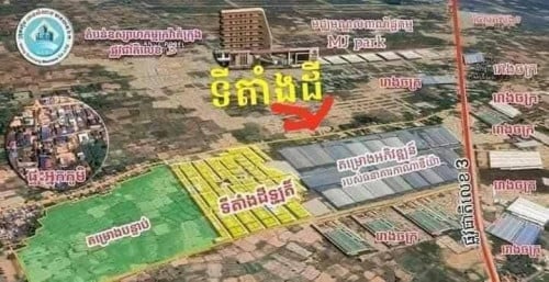 - ដីលក់បន្ទាន់ 300m-400mពីរោងចក្រ ធ្វើផ្ទះជួលល្អខ្លាំង( ប្លង់រឹង )