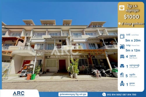 វីឡាកូនកាត់ LÀ សម្រាប់ជួល | Link House LÀ for rent