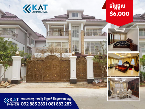 វីឡាឃ្វីនសម្រាប់ជួល | Queen Villa For Rent