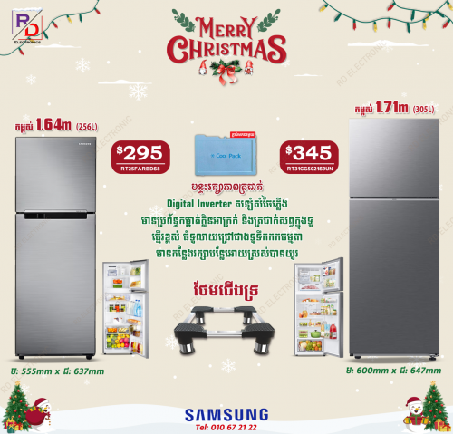 ទូទឹកកកsamsung rt25 rt31