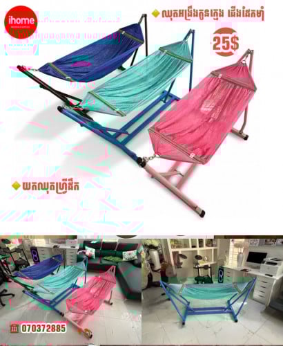 ✨ឈុតអង្រឹងកូនក្មេង