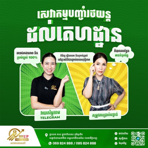 សេវាកម្មបញ្ចាំរថយន្តពិសេស! ចុះទៅដល់គេហដ្ឋានរបស់លោកអ្នក! ✨