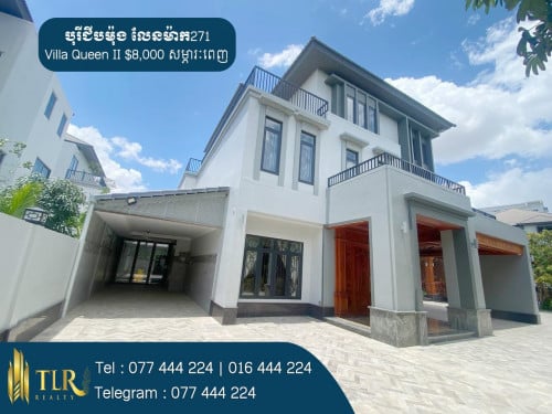 🏡 វីឡាឃ្វីន II សម្រាប់ជួល | Villa Queen II for Rent