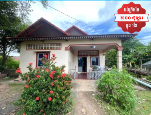 🏦House for Urgent sale (Negotiable), ABA Loan Available (@6.5% p.a. up to 25 Years repayment term)