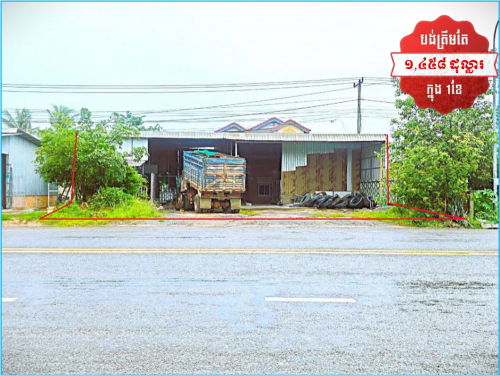 🏦House for Urgent sale (Negotiable), ABA Loan Available (6.5% p.a. up to 25 Years repayment term)