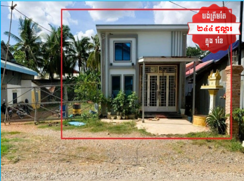 🏦House Urgent Sale (Negotiable), ABA Loan Available (@6.5% p.a. up to 25 years repayment term)