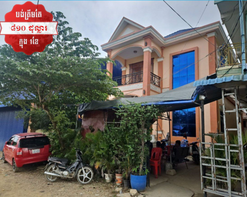 🏦Villa for Urgent sale (Negotiable), ABA Loan Available (@6.5% p.a. up to 25 Years repayment term)