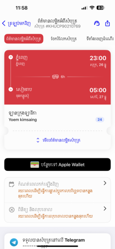 មូលហេតុ កក់សំបុត្រហើយបែកគ្នាវិញ ចឹងបានអត់ទៅបងៗ🥲