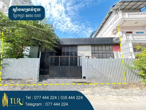 ឃ្លាំងសម្រាប់ជួល | Warehouse for Rent