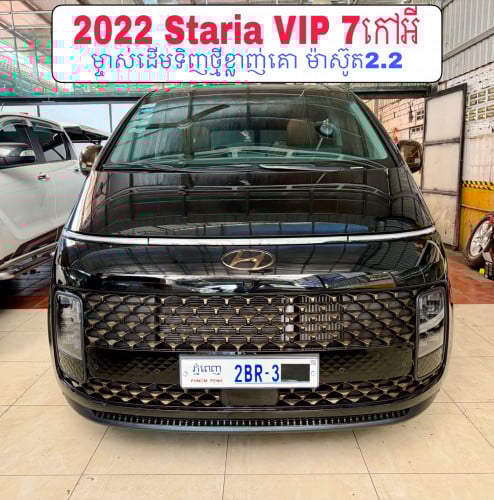2022 Hyundai Staria Lounge VIP ម៉ាស៊ូត 2.2
