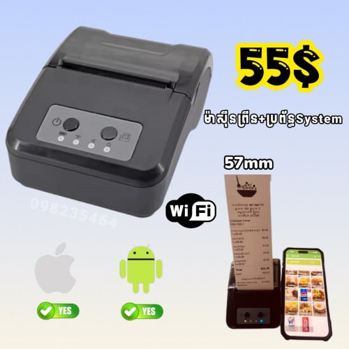 Mini Printer 57mm (wifi )
