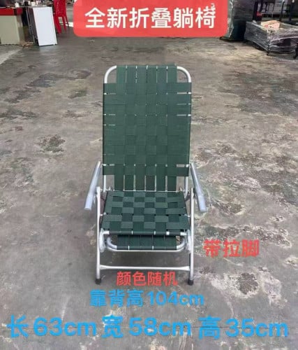 Outdoor folding lounge chairs and folding beds