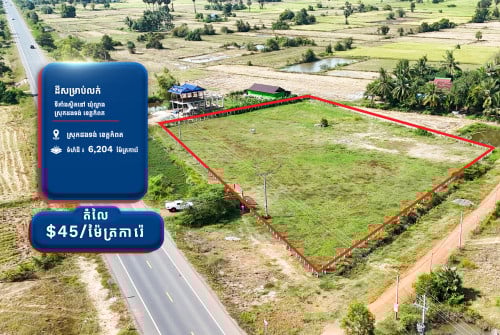 Prime Road-Frontage Land for Sale: Ideal Industrial Opportunity in Kampot