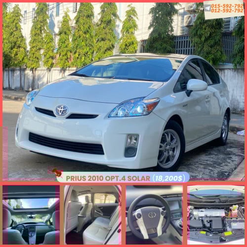Prius 010 option  4 solar ក្នុងលឿង សូមចុចលីងតេលេក្រាមខាងក្រោមមើលរូបភាពបន្ថែម