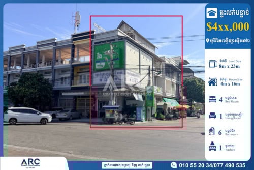 SH corner urgent sale at borey new world aeon2